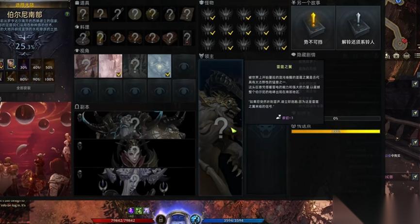 失落的方舟伯尔尼南部怎么去
