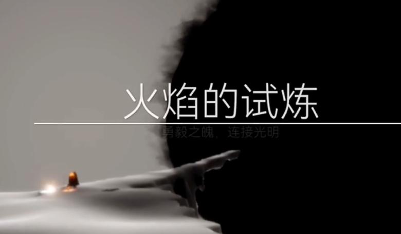 光遇单人火试炼怎么过