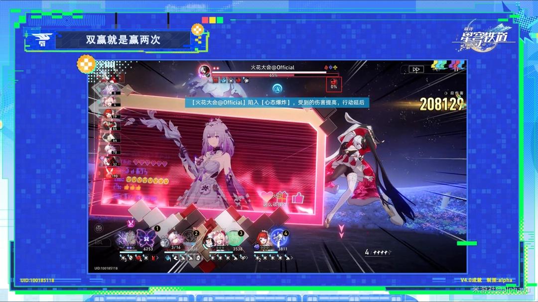 崩坏星穹铁道双赢就是赢两次成就攻略