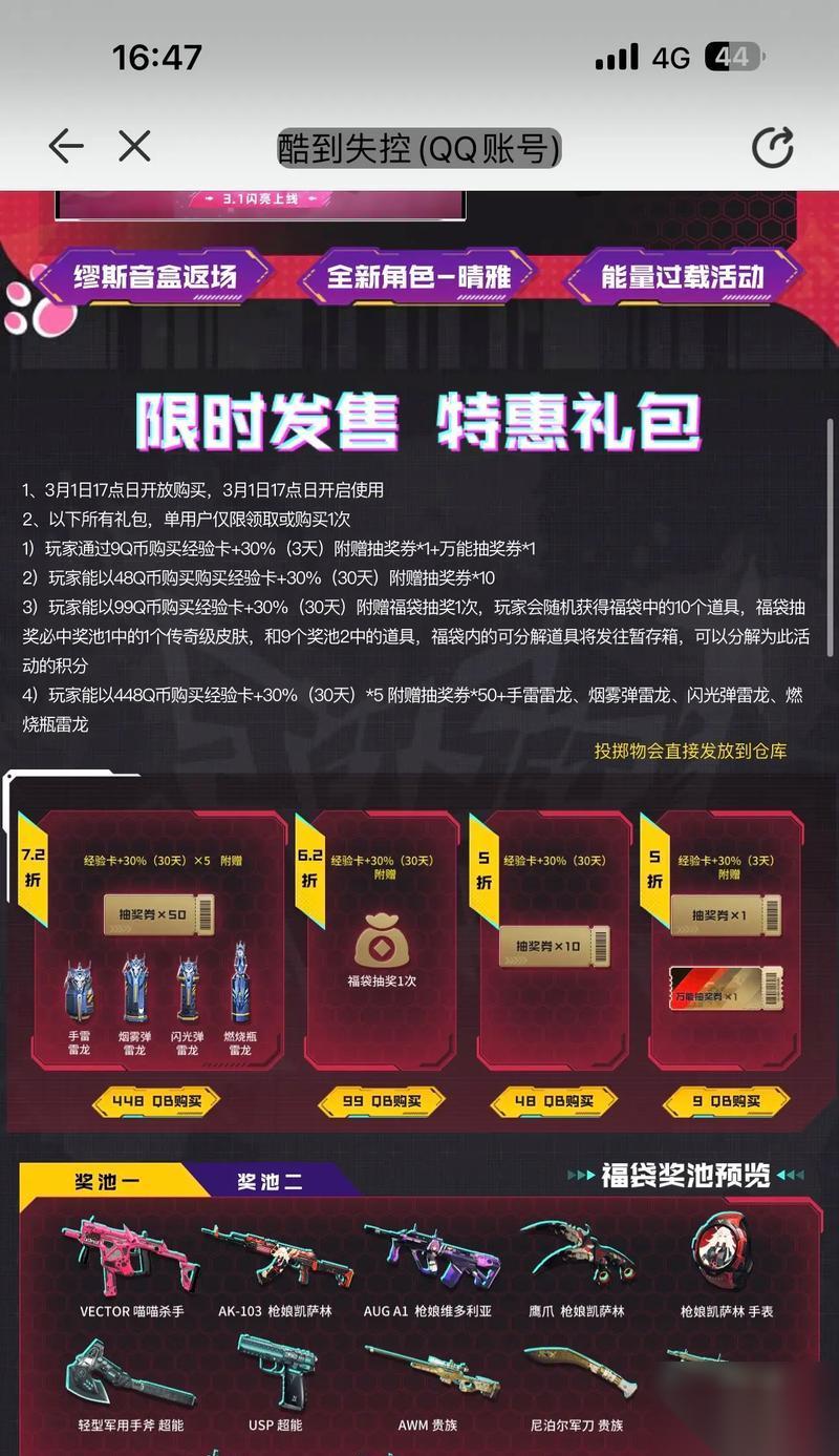 穿越火线喵喵皮肤领取流程是什么