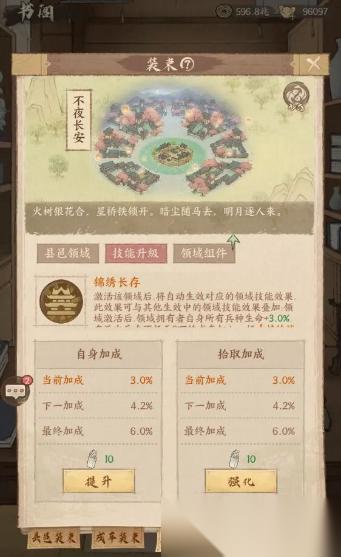 这城有良田琅琊榜联动二期兑换建议