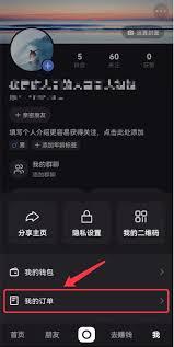 快手极速版怎么查找买东西的订单记录