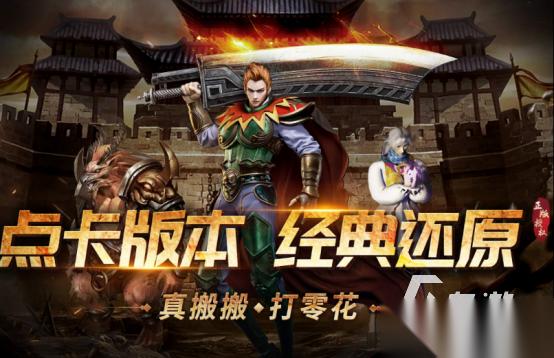 点卡游戏有哪些 热门的点卡游戏下载分享2026