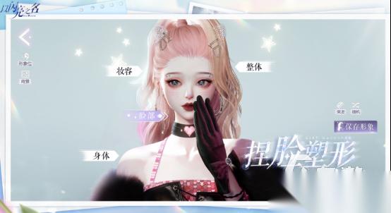 免费3d捏脸游戏有什么 受欢迎的3d捏脸游戏合集2026