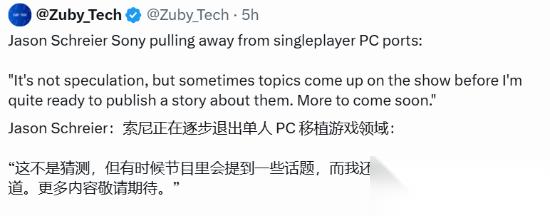 重回独占 曝索尼第一方单机大作或将不再移植PC平台