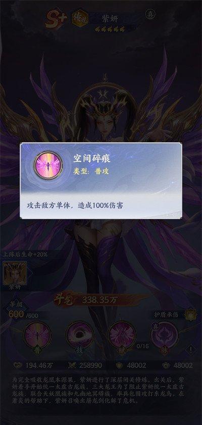 斗破苍穹手游紫妍技能是什么 紫妍技能详解
