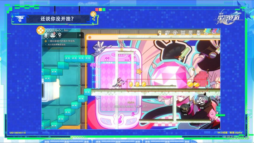 崩坏星穹铁道还说你没开挂成就攻略