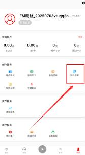 蜜阅fm书架在哪里看