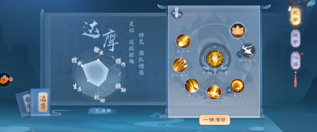 新笑傲江湖手游无相拉怪怎么玩