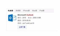 Outlook怎么打印日历