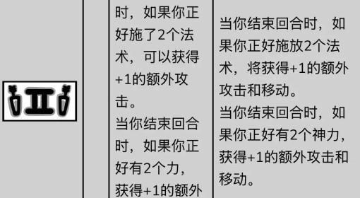 喵喵的结合 法师被动技能效果一览