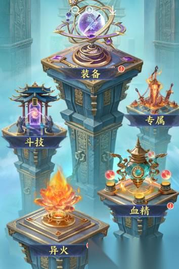 斗破苍穹 异火收集