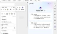 腾讯文档和WPS哪款软件更好用