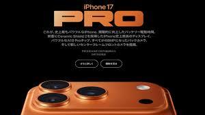 哪里能买到苹果17
