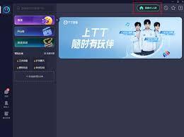 tt语音能否通过网页登录