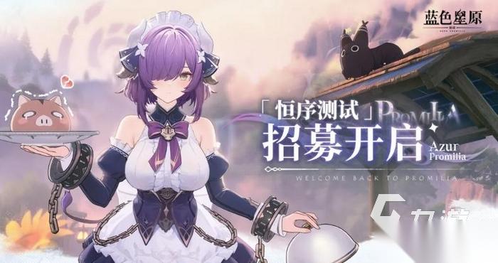 蓝色星原旅谣公测下载地址 蓝色星原旅谣在哪里可以玩​