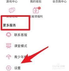 哔哩哔哩如何设置定时关闭播放
