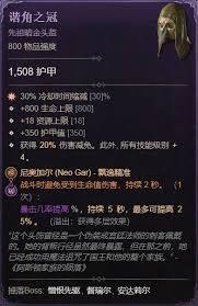 暗黑破坏神4圣骑士技能效果是什么
