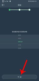 dayband如何设置闹钟