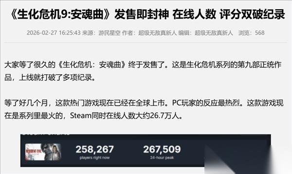 生化危机 9 安魂曲 游戏界最帅的男人 砍起丧尸有多狠