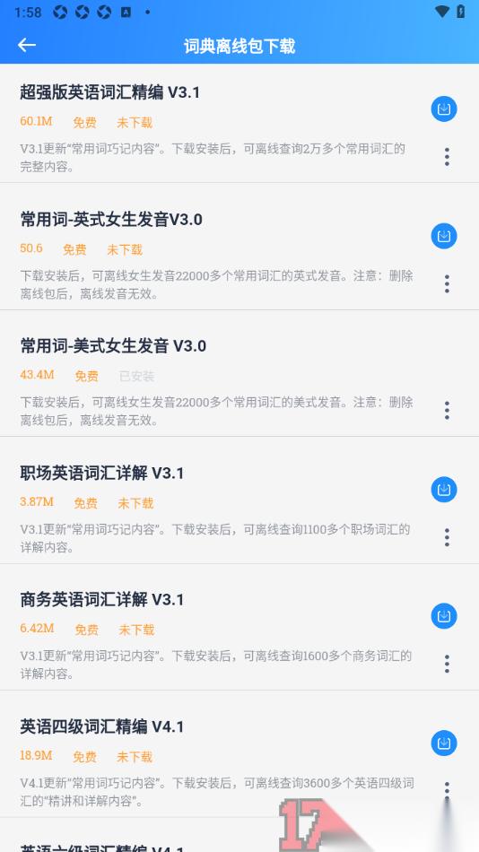 海词词典手机版下载美式女生发音离线包的方法