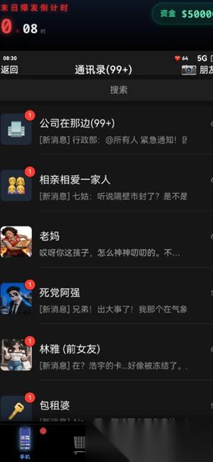 末世我有一辆房车生存技巧攻略