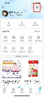 盒马鲜生app如何关闭会员码