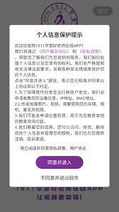 如何使用1911学堂app
