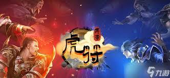 虎符传奇如何获取高级技能