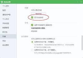 如何修改百度Hi个人资料