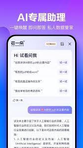 百度极速版怎么切换搜索语言
