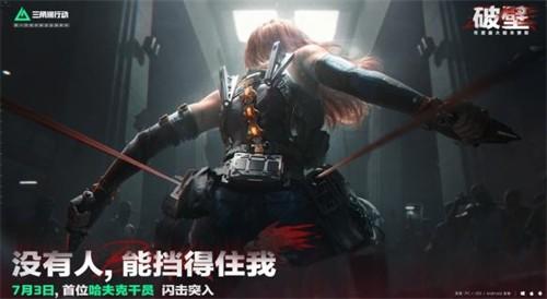 三角洲行动s5新干员是谁 2026三角洲行动s5新干员介绍