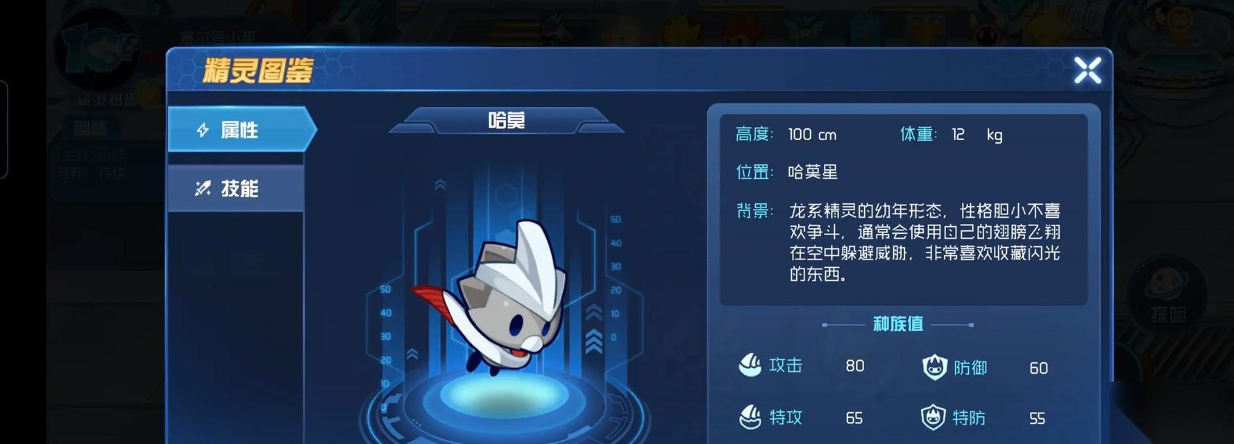 以赛尔号星球大战快攻萨搭配速攻萨打法攻略 快速击败敌人的最佳搭配策略