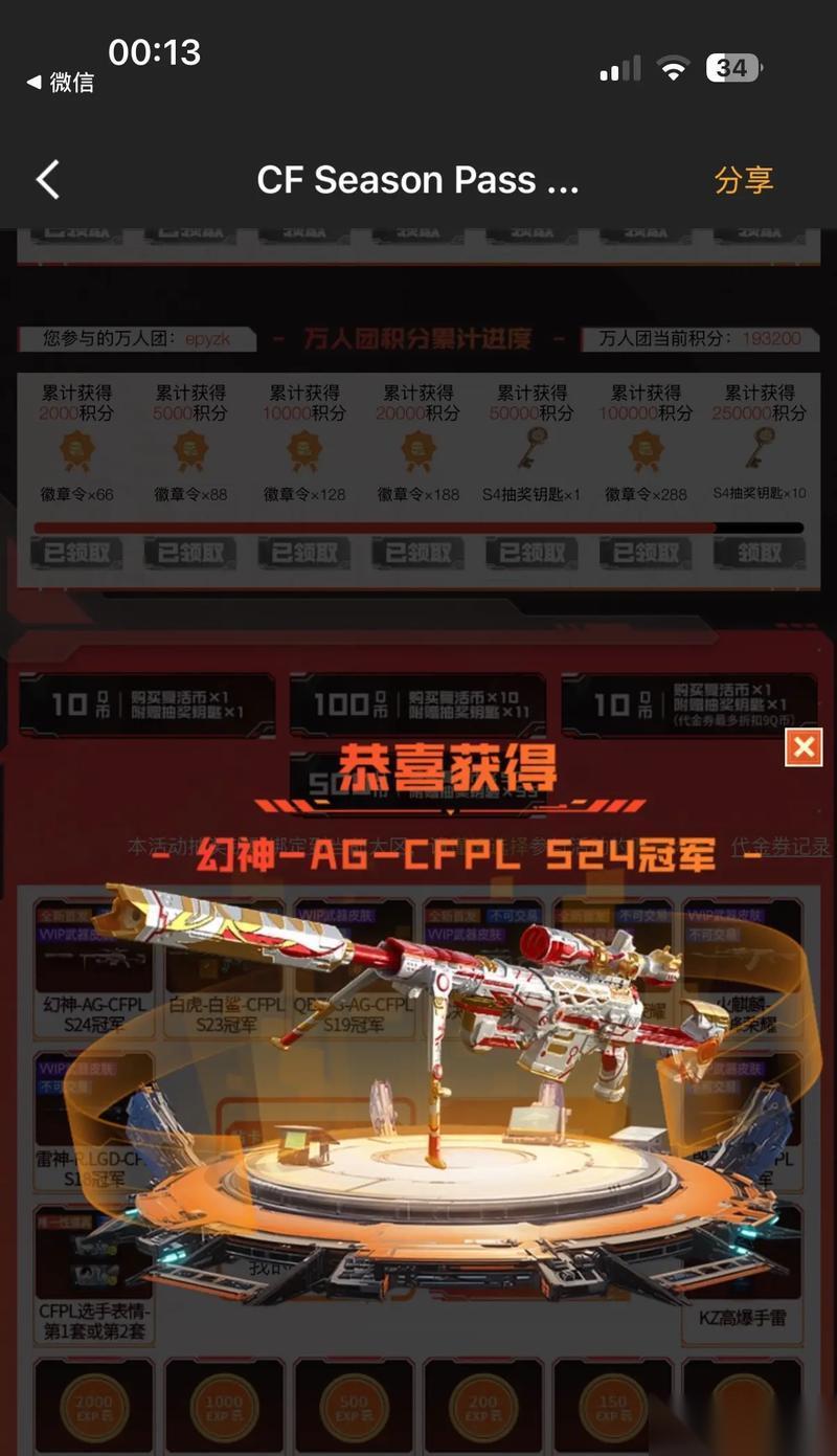 穿越火线幻神合成材料是什么
