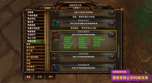 魔兽世界 12.0练级实用心得