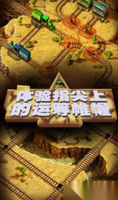 高人气的老式蒸汽火车手游下载大全 2026经典的老式蒸汽火车手游下载