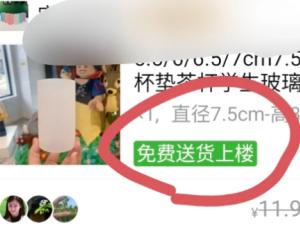 拼多多免费送货上门是真的吗 拼多多免费送货上门怎么操作