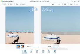 2345看图王如何美化图片