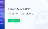 腾讯电脑管家怎么粉碎文件