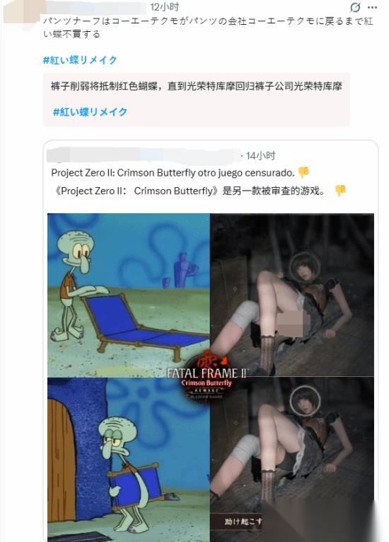 零 红蝶 重制版 Steam玩家竟发现主角加了打底裤