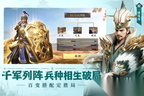 有趣的策略三国游戏合集 受欢迎的策略三国游戏下载推荐2026