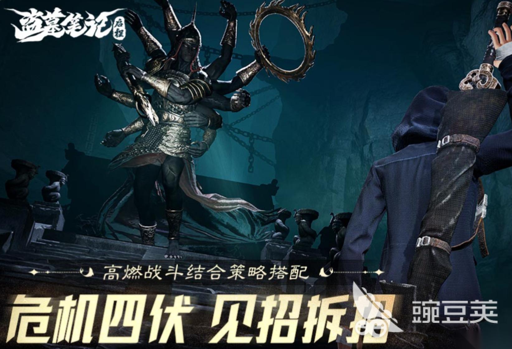 盗墓笔记启程内测版下载分享 盗墓笔记启程怎么下载