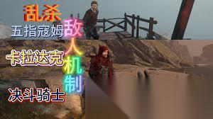污痕圣杯阿瓦隆的陨落敌人机制怎么玩