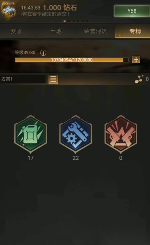守望黎明兵种专精怎么弄的好