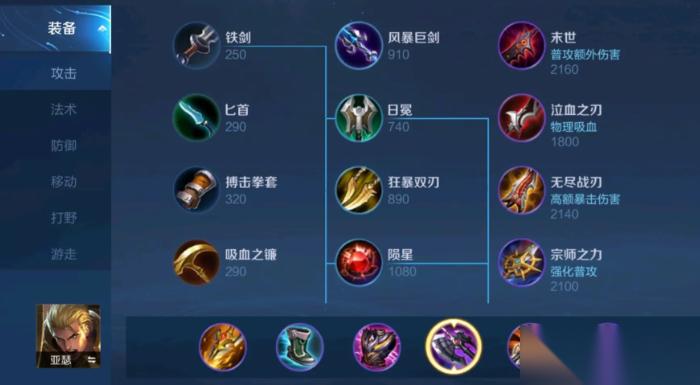 王者荣耀亚瑟暴力出装怎么出