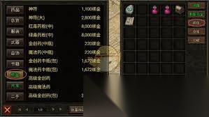 复古传神怎么快速出师