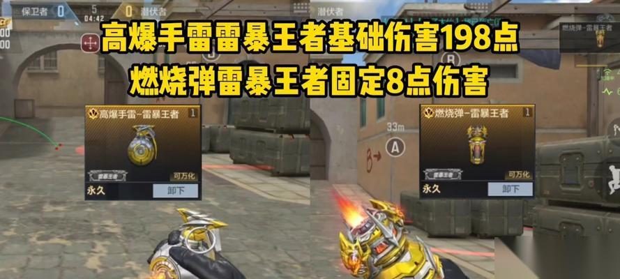 穿越火线手雷雷暴解锁条件是什么