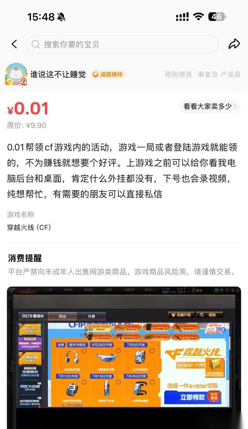 穿越火线助力活动礼包开启技巧 怎么参与并获取奖励