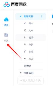 百度网盘网页版网页地址是什么