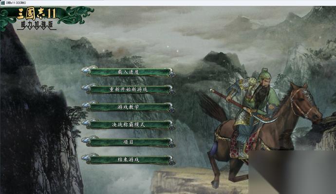 三国志11威力加强版游戏外交玩法大揭秘 实战演绎策略游戏中的外交辅佐